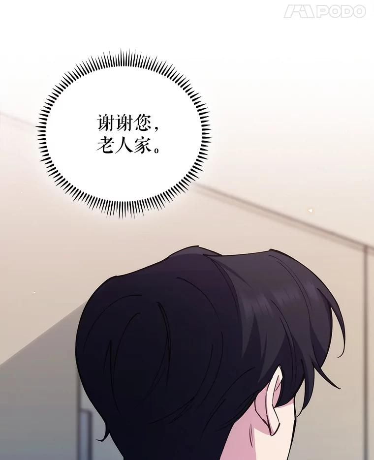 《升级医生崔基石》93.药物被禁 第41页