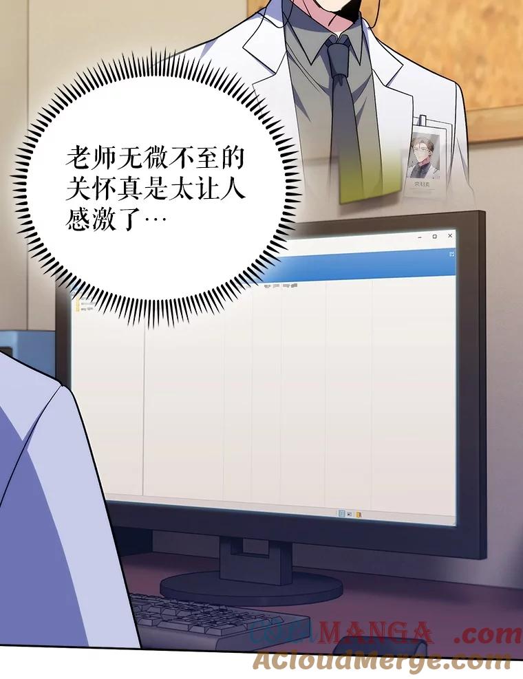 《升级医生崔基石》93.药物被禁 第70页