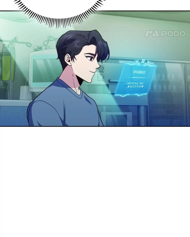 《升级医生崔基石》93.药物被禁 第62页