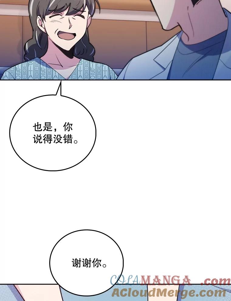 《升级医生崔基石》93.药物被禁 第25页