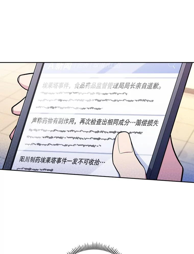 《升级医生崔基石》93.药物被禁 第15页