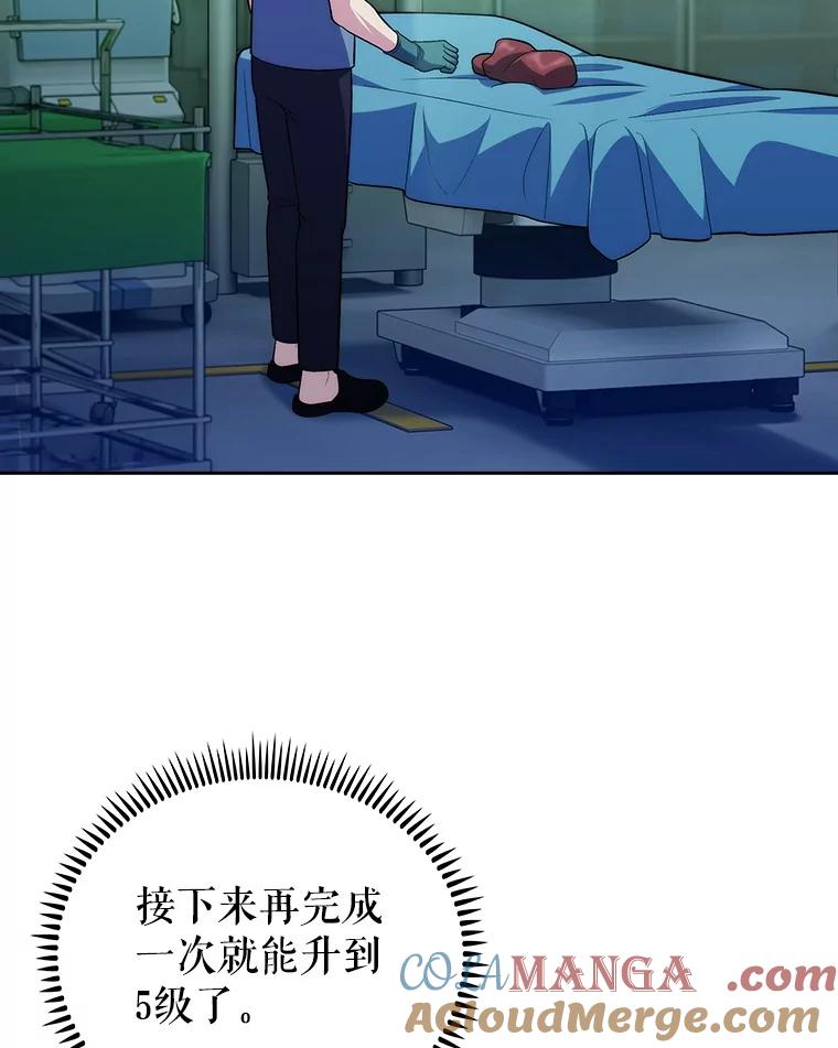 《升级医生崔基石》93.药物被禁 第61页