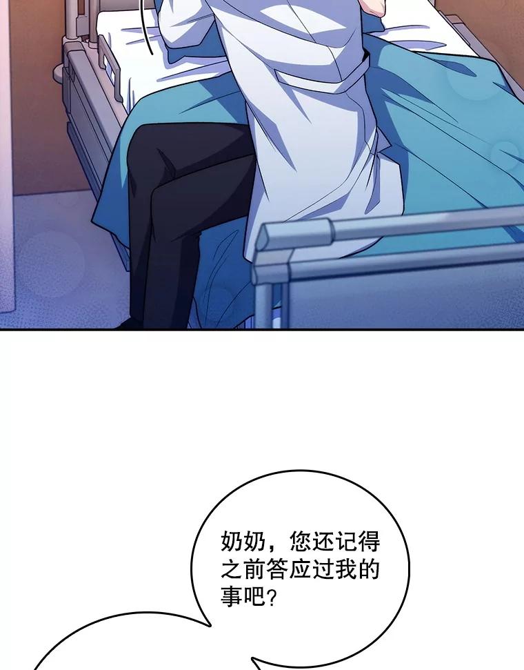 《升级医生崔基石》93.药物被禁 第32页