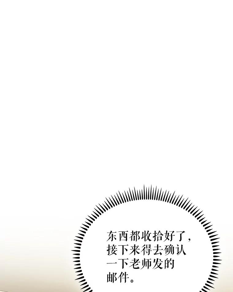 《升级医生崔基石》93.药物被禁 第63页