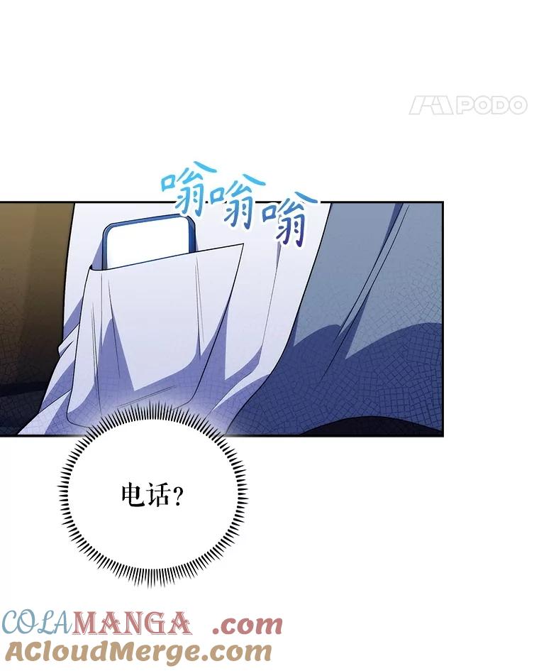 《升级医生崔基石》93.药物被禁 第82页