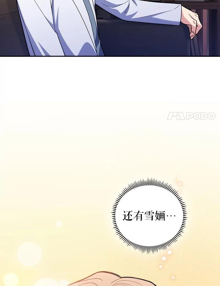 《升级医生崔基石》93.药物被禁 第75页