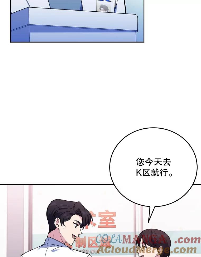 《升级医生崔基石》93.药物被禁 第49页
