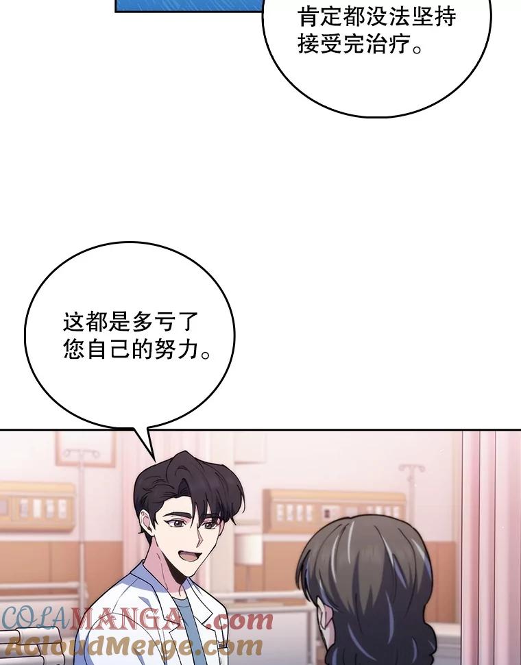 《升级医生崔基石》93.药物被禁 第28页