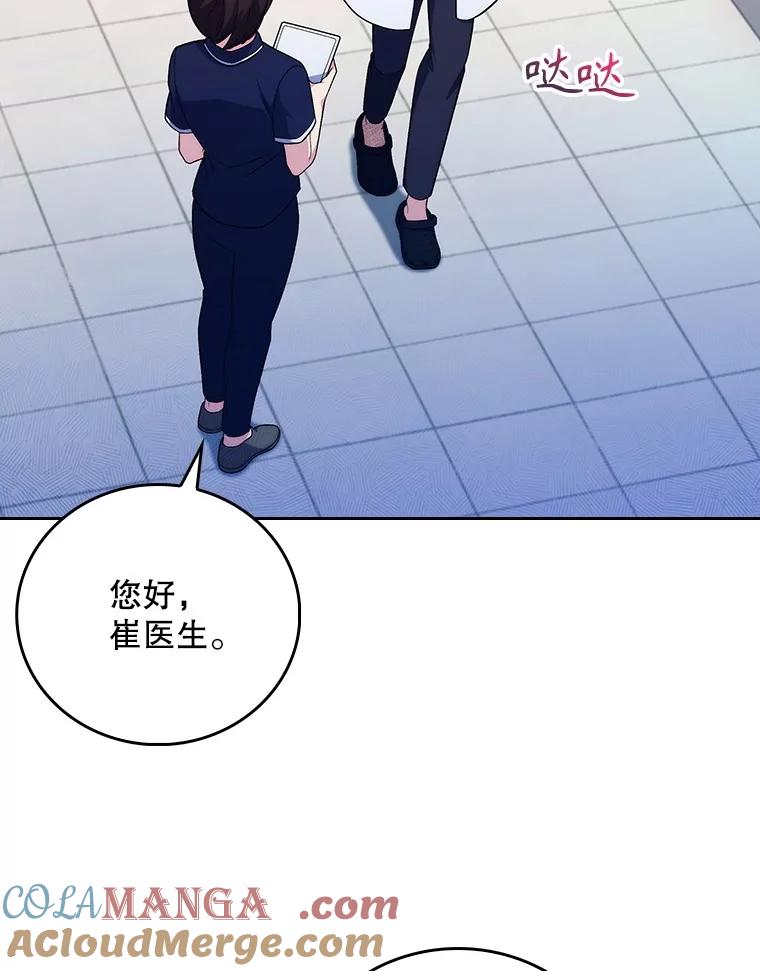 《升级医生崔基石》93.药物被禁 第46页