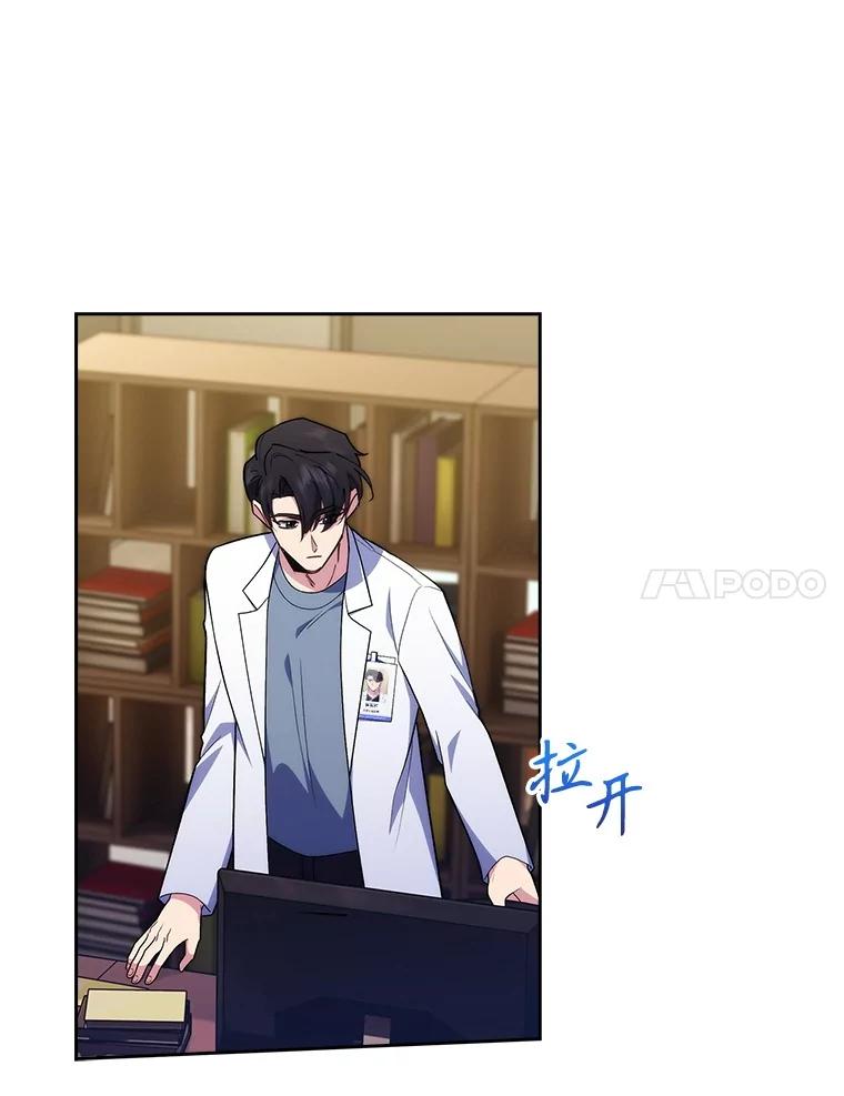 《升级医生崔基石》93.药物被禁 第65页