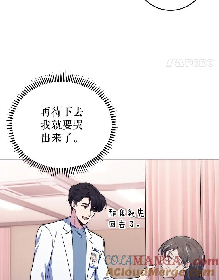 《升级医生崔基石》93.药物被禁 第34页