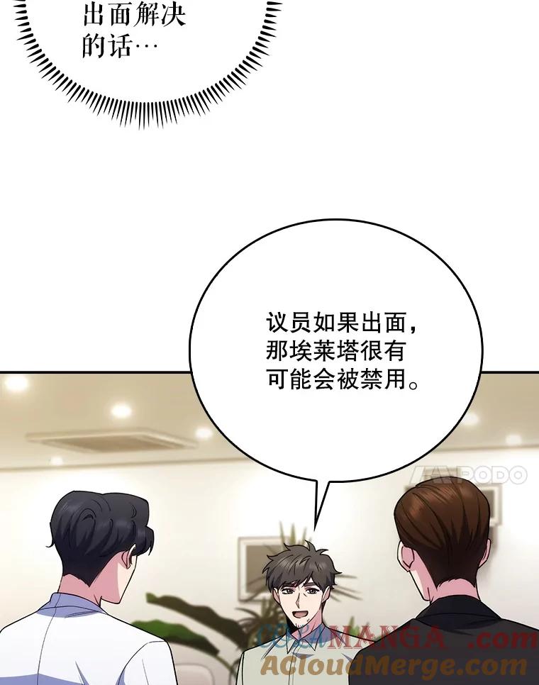 《升级医生崔基石》93.药物被禁 第7页