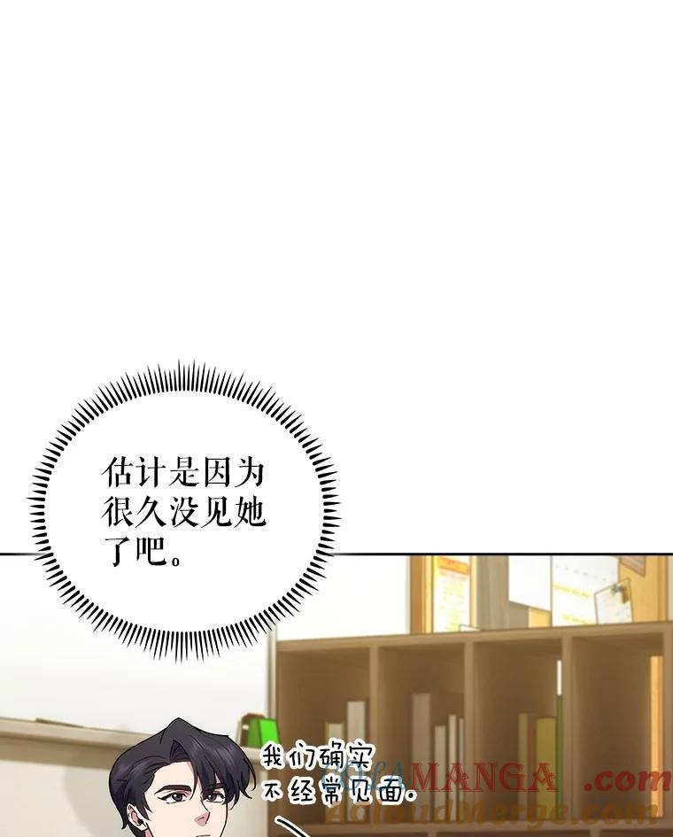 《升级医生崔基石》93.药物被禁 第79页