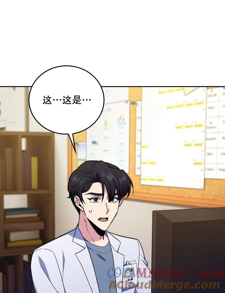 《升级医生崔基石》93.药物被禁 第67页