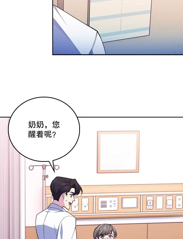 《升级医生崔基石》93.药物被禁 第18页