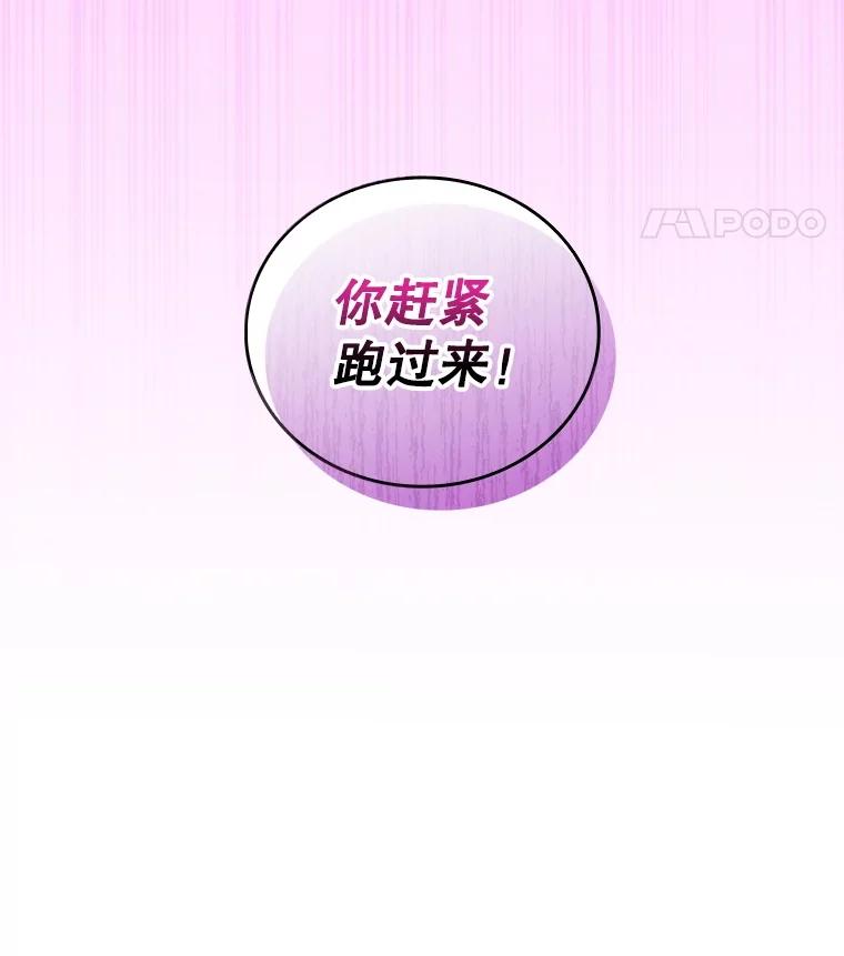 《升级医生崔基石》93.药物被禁 第89页