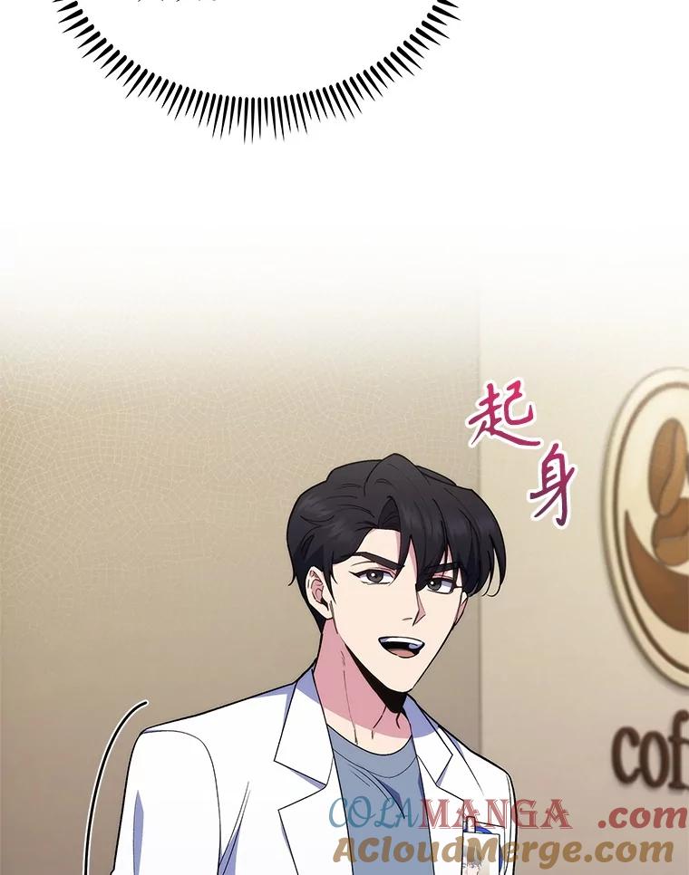 《升级医生崔基石》93.药物被禁 第10页