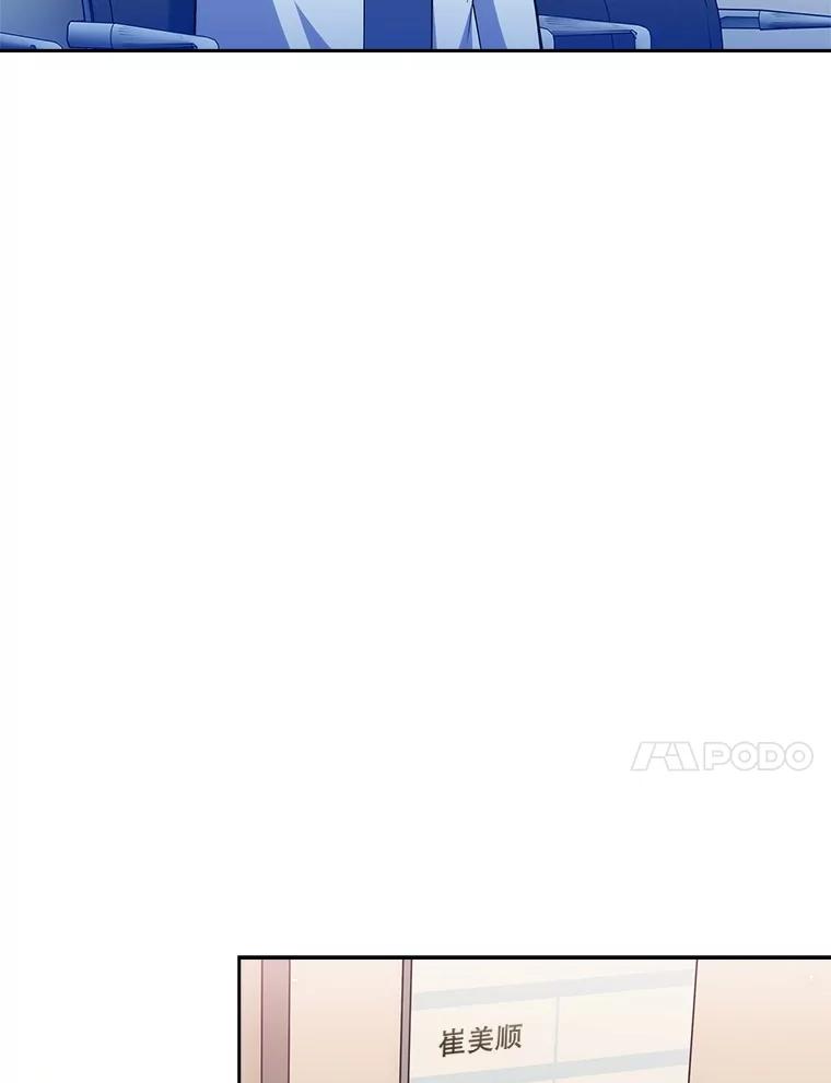 《升级医生崔基石》93.药物被禁 第17页