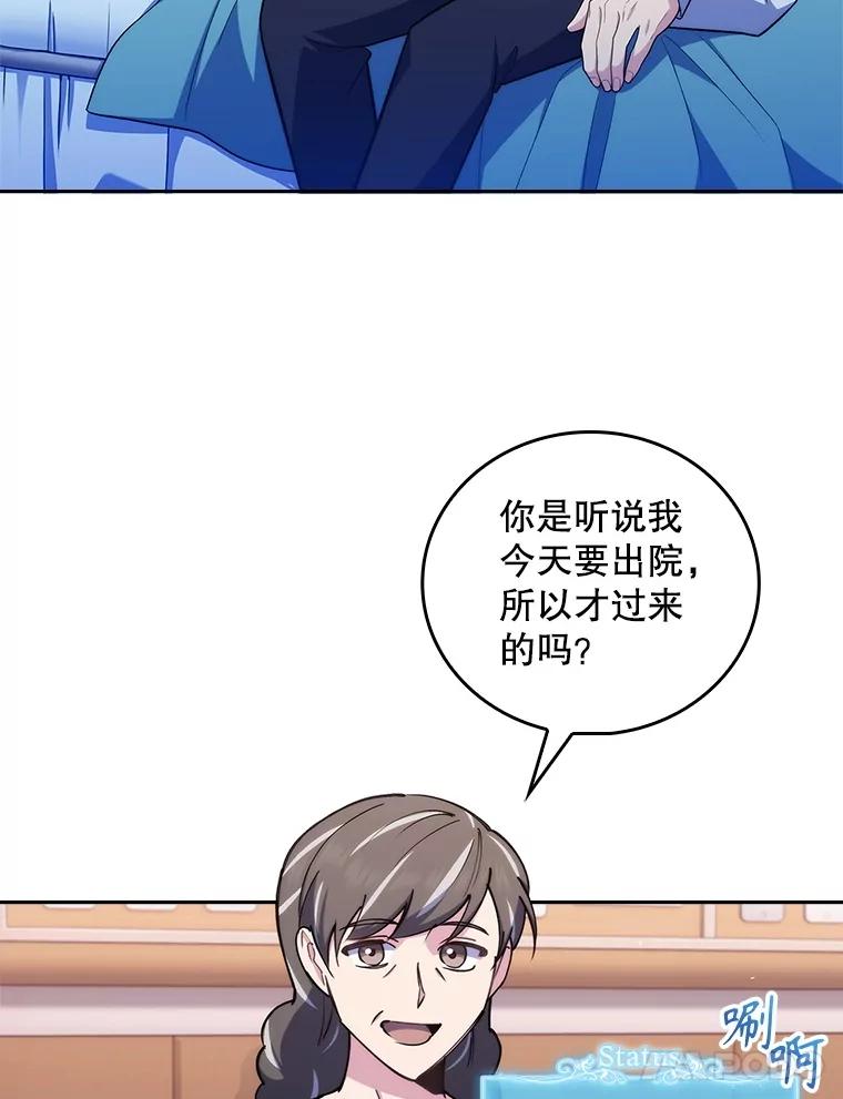 《升级医生崔基石》93.药物被禁 第21页