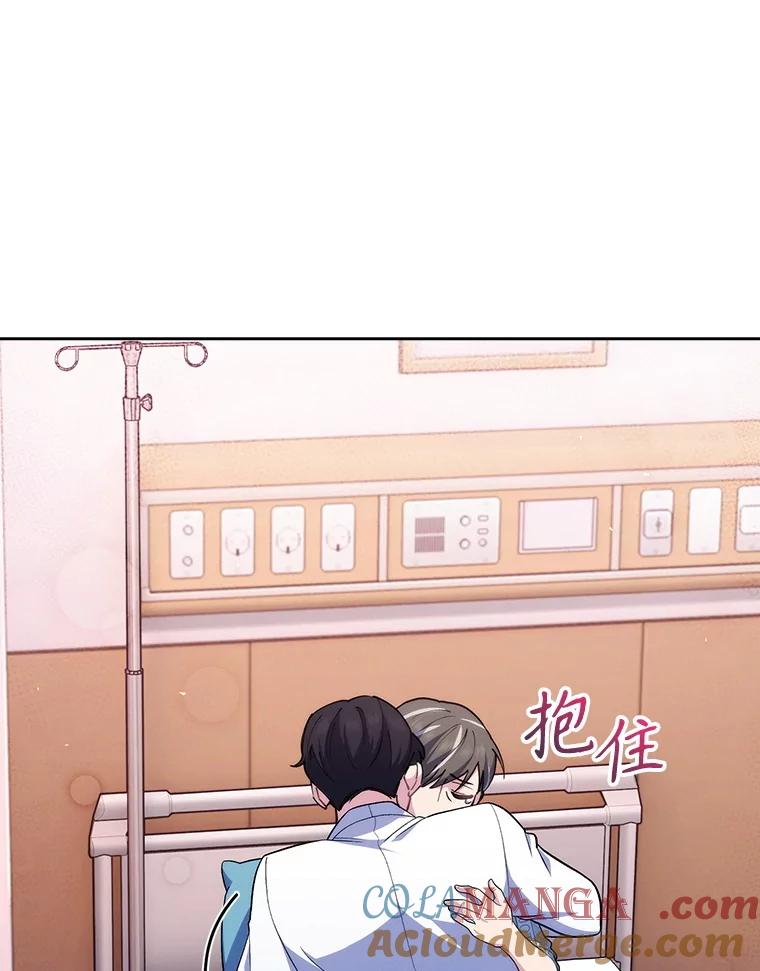 《升级医生崔基石》93.药物被禁 第31页