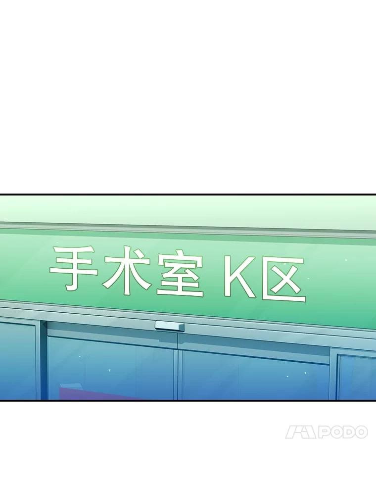 《升级医生崔基石》93.药物被禁 第51页