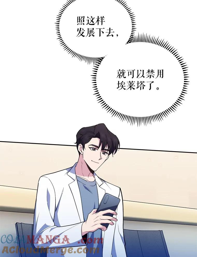 《升级医生崔基石》93.药物被禁 第16页