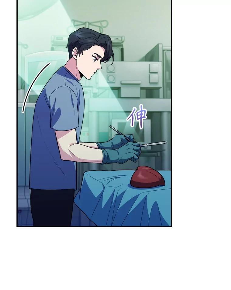 《升级医生崔基石》93.药物被禁 第54页