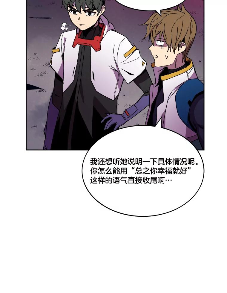 《STRESSER》96.喧嚣过后 第47页