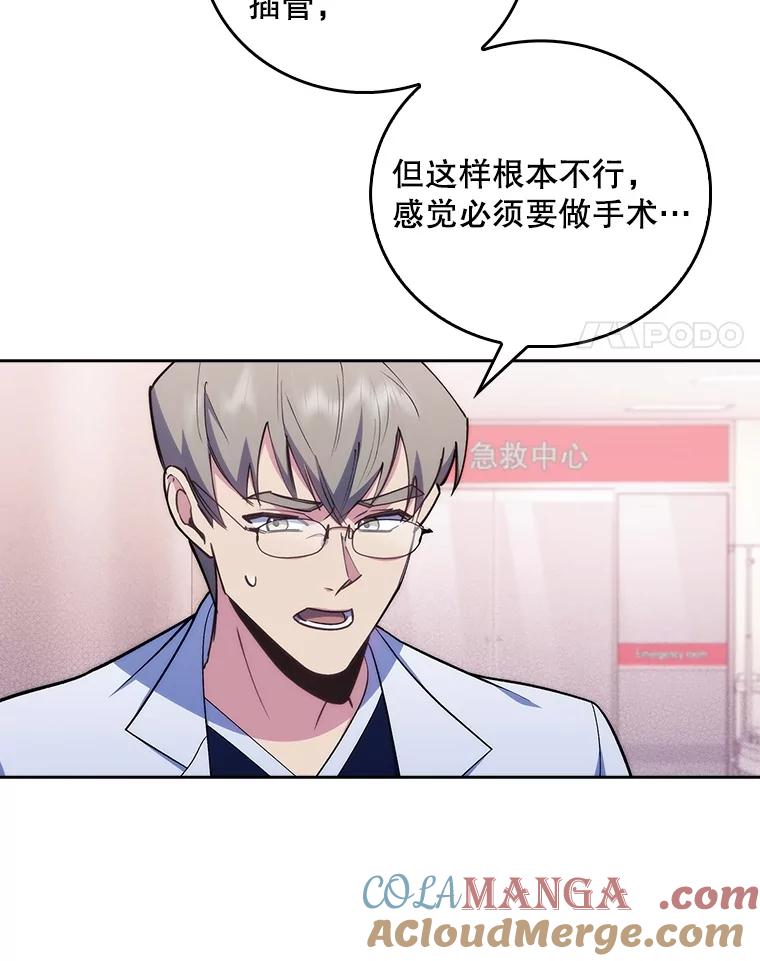 《升级医生崔基石》94.初次主刀 第4页