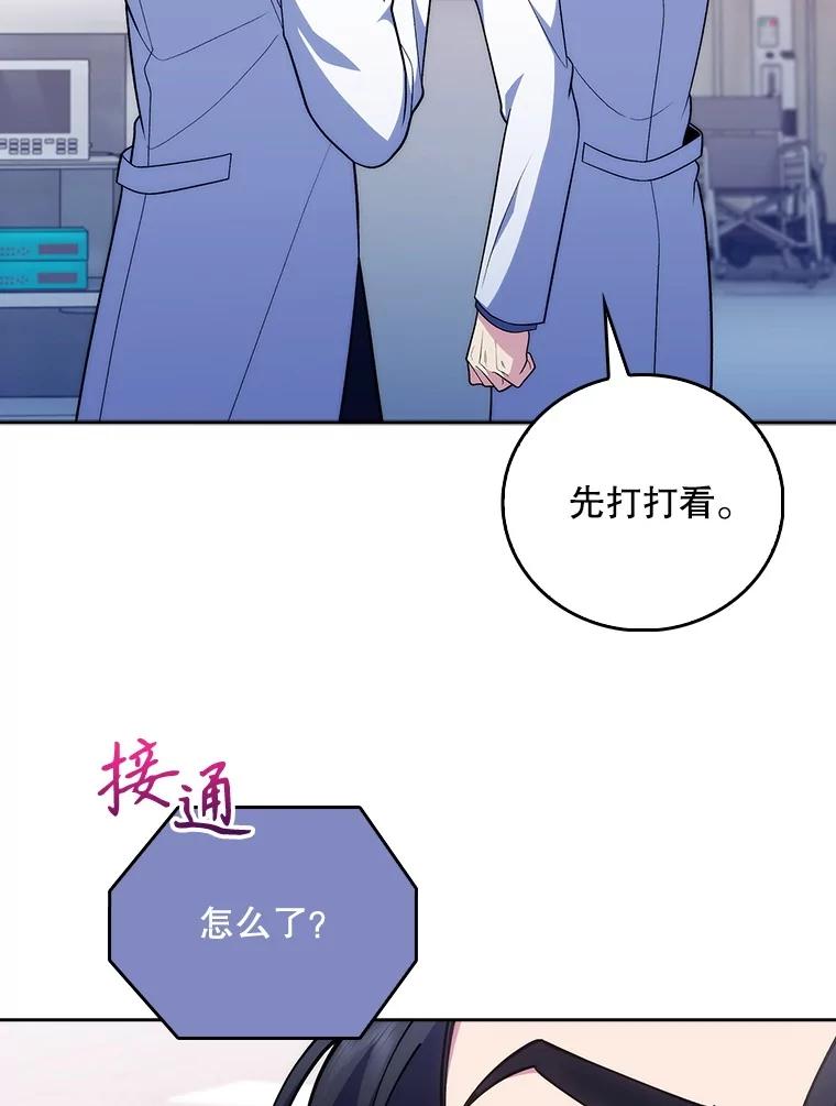 《升级医生崔基石》94.初次主刀 第20页
