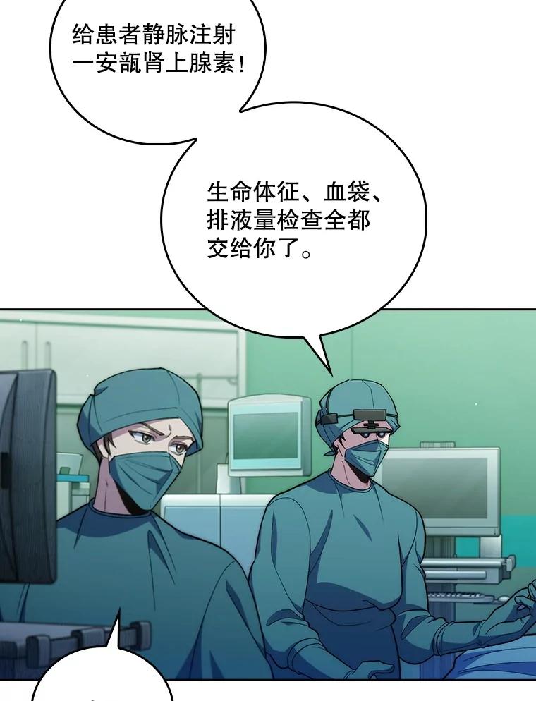《升级医生崔基石》94.初次主刀 第59页