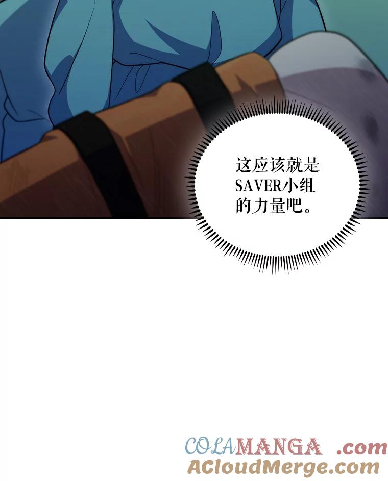 《升级医生崔基石》94.初次主刀 第70页
