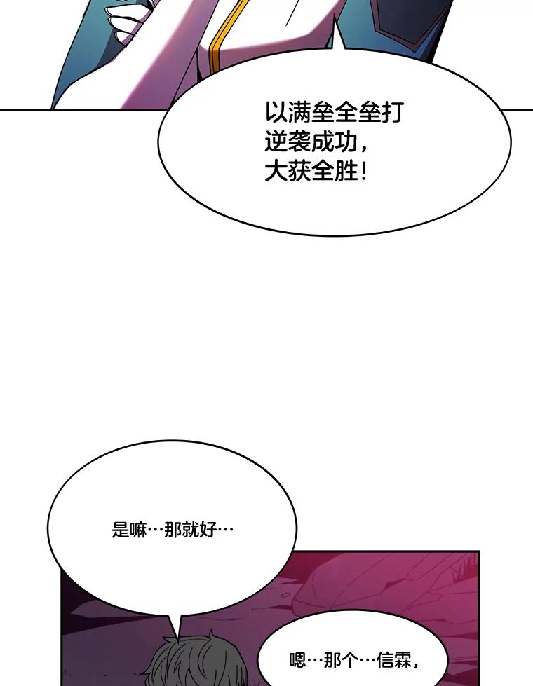 《STRESSER》96.喧嚣过后 第46页