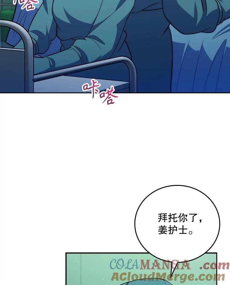 《升级医生崔基石》94.初次主刀 第67页