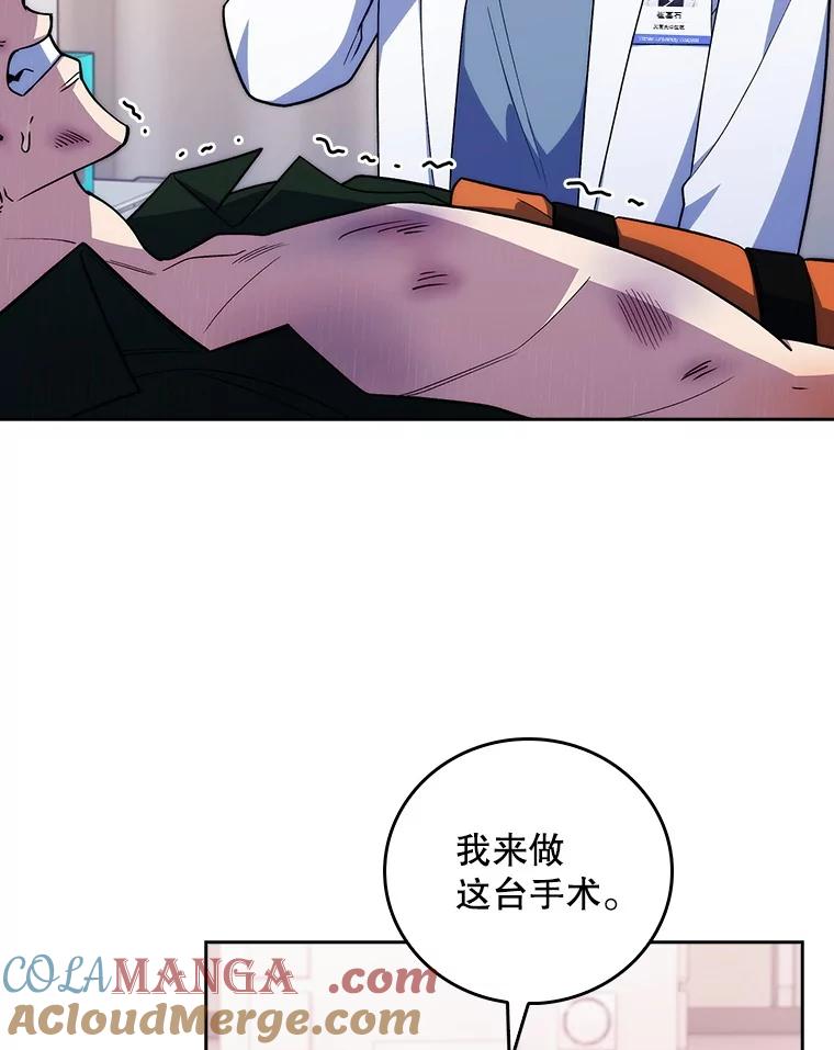 《升级医生崔基石》94.初次主刀 第34页