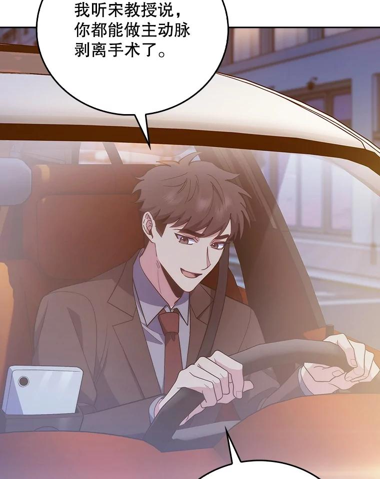 《升级医生崔基石》94.初次主刀 第30页