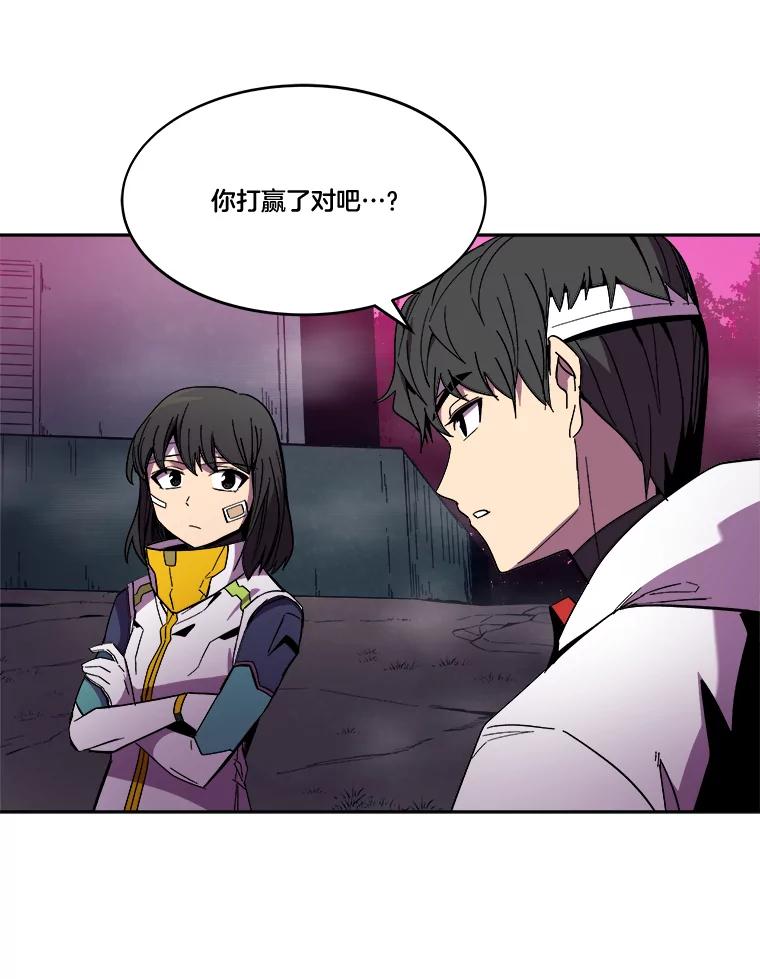 《STRESSER》96.喧嚣过后 第44页