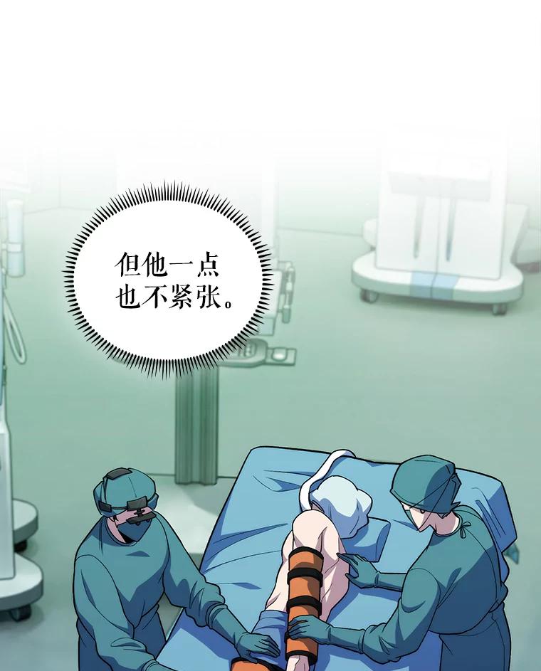 《升级医生崔基石》94.初次主刀 第63页