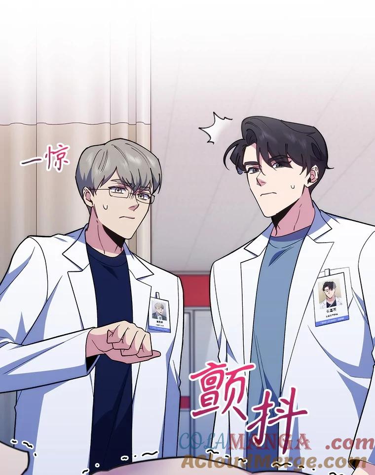 《升级医生崔基石》94.初次主刀 第10页