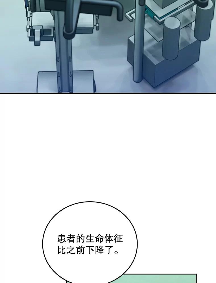《升级医生崔基石》94.初次主刀 第57页