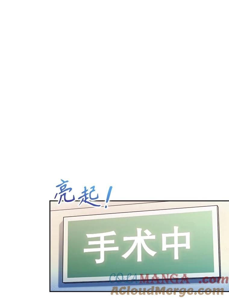 《升级医生崔基石》94.初次主刀 第55页