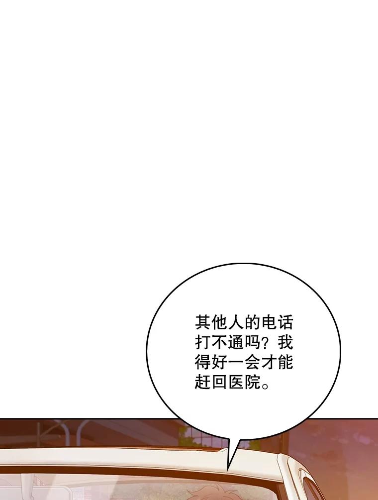 《升级医生崔基石》94.初次主刀 第23页