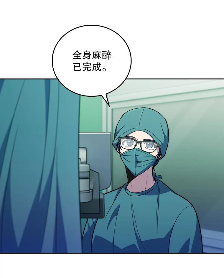 《升级医生崔基石》94.初次主刀 第72页