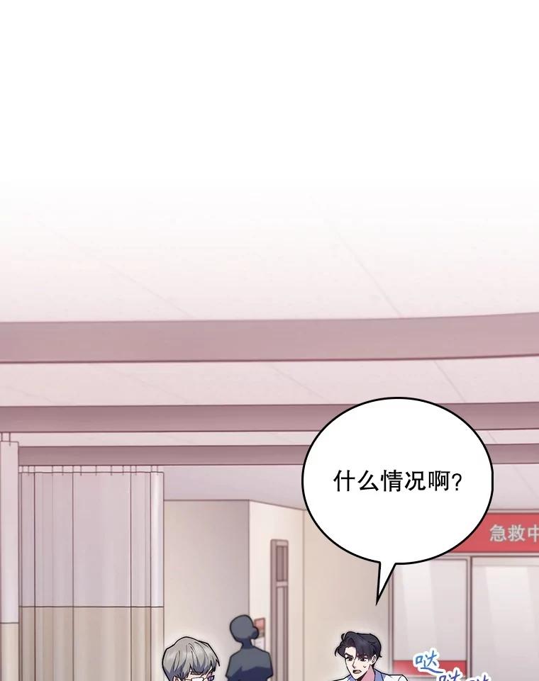 《升级医生崔基石》94.初次主刀 第2页
