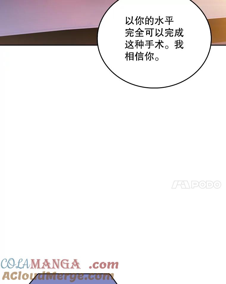 《升级医生崔基石》94.初次主刀 第31页
