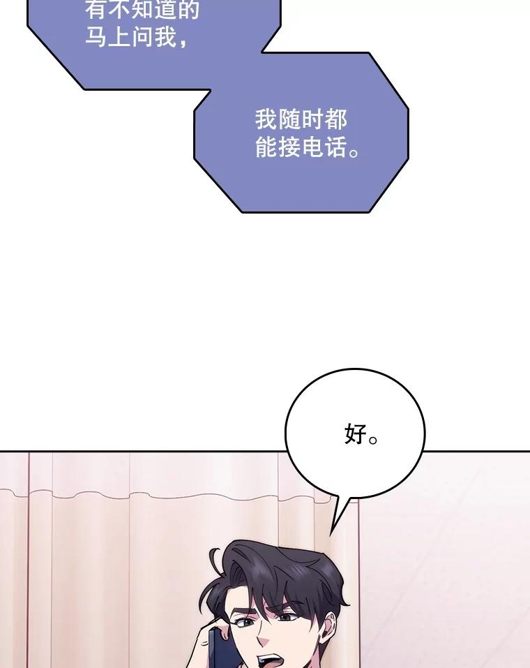 《升级医生崔基石》94.初次主刀 第36页