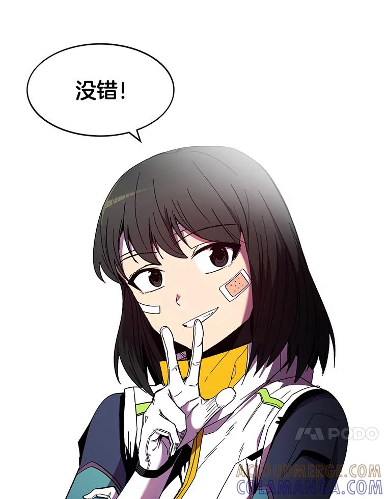 《STRESSER》96.喧嚣过后 第45页