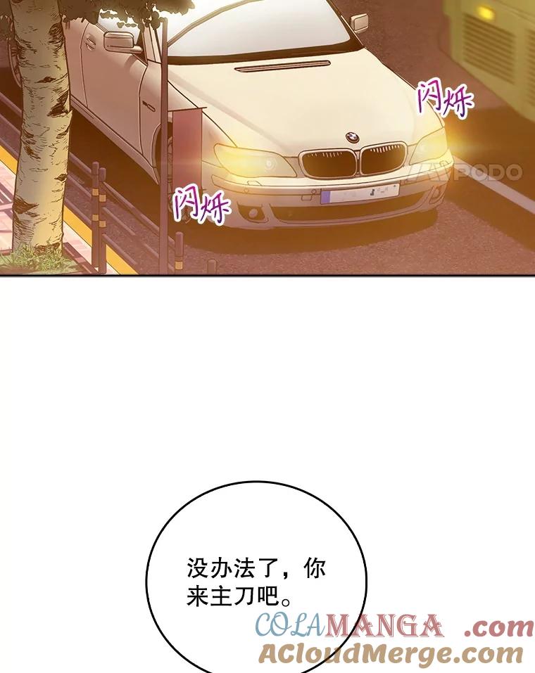 《升级医生崔基石》94.初次主刀 第28页