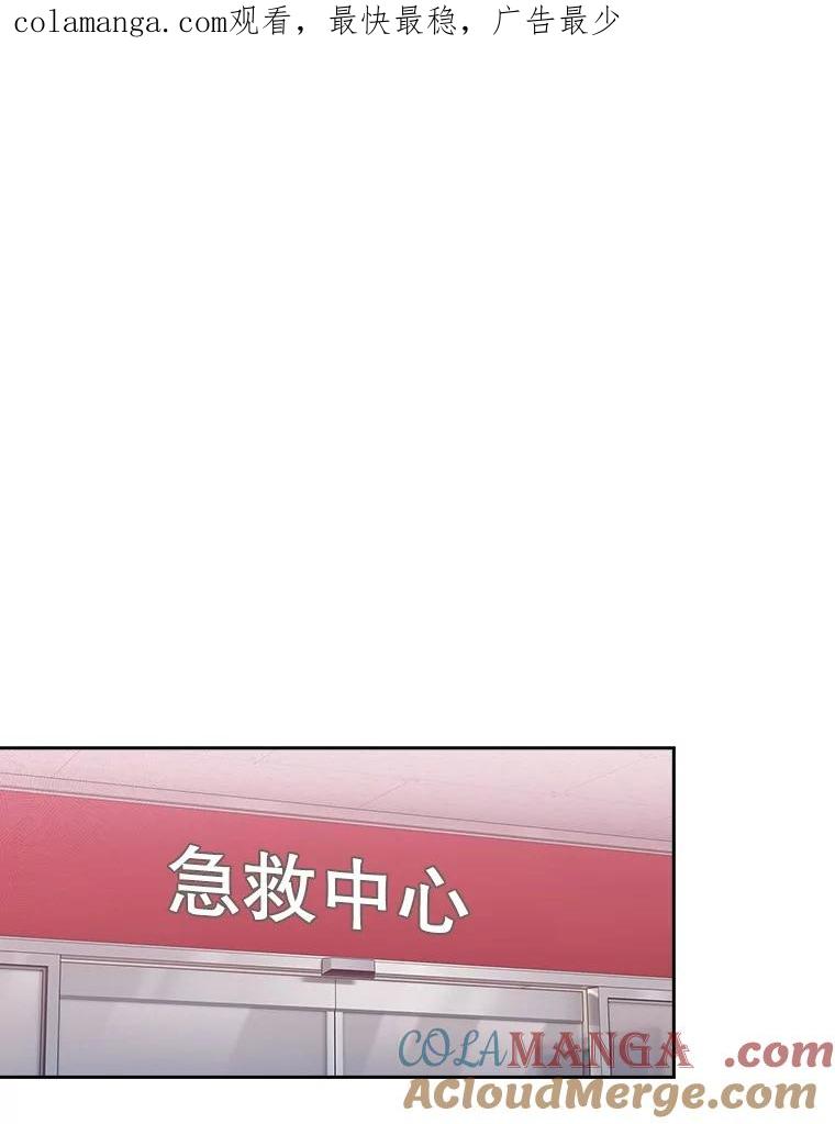 《升级医生崔基石》94.初次主刀 第1页