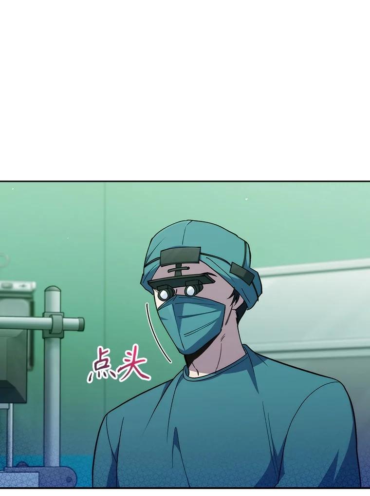 《升级医生崔基石》94.初次主刀 第80页